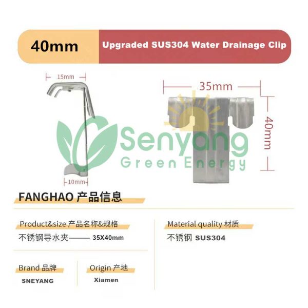 SUS304 solar Water Drainage Clip 40mm cost-effective