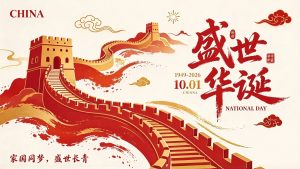 National Day Holiday 2026